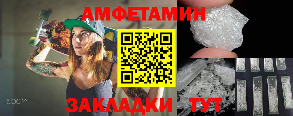 Амфетамин 97%  Амфетамин  Тверь  Amphetamine  Вход с VPN 
