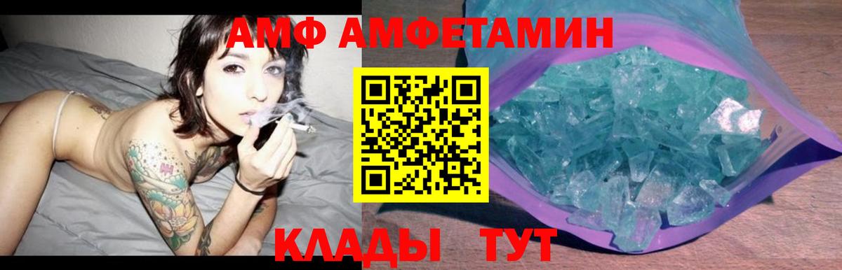 Амфетамин Розовый Тверь