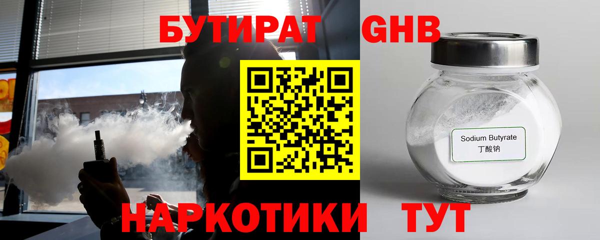 Бутират оксана  Вход с VPN  Тверь 