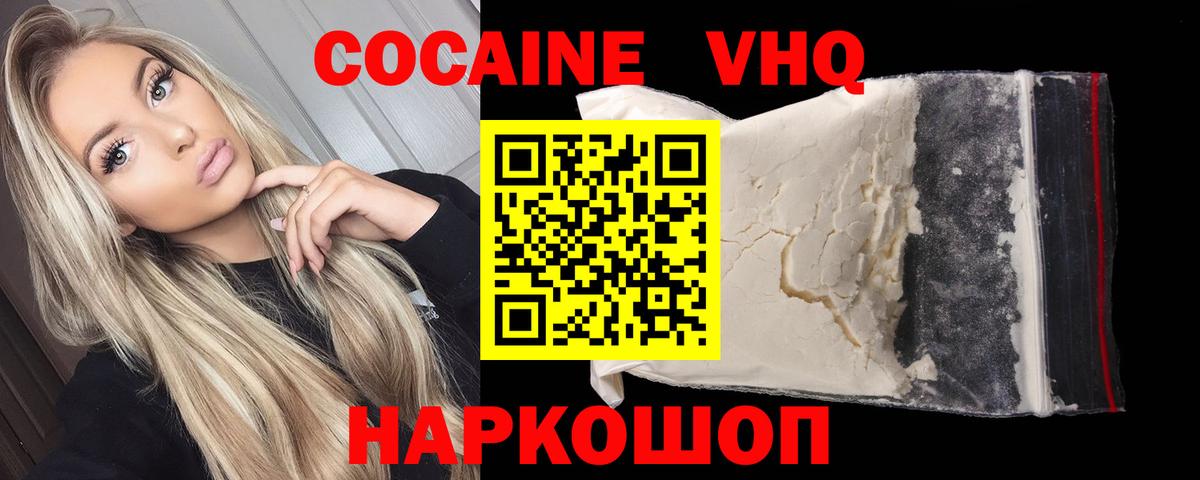 Тверь  Кокаин Fish Scale  Вход с VPN  где купить наркоту  Кокаин Fish Scale  COCAIN 