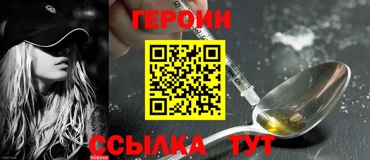 Тверь  Героин герыч  Вход с VPN 
