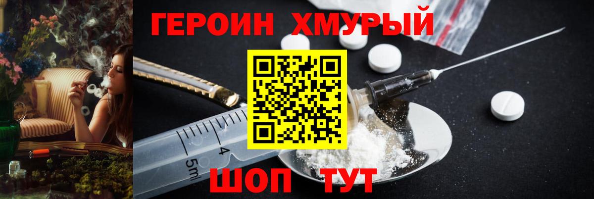 ГЕРОИН гречка Тверь