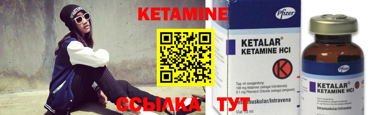 КЕТАМИН ketamine Тверь