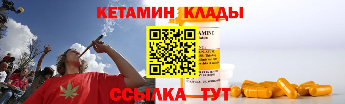 КЕТАМИН VHQ    рабочий сайт  Тверь  Вход с VPN  КЕТАМИН ketamine 