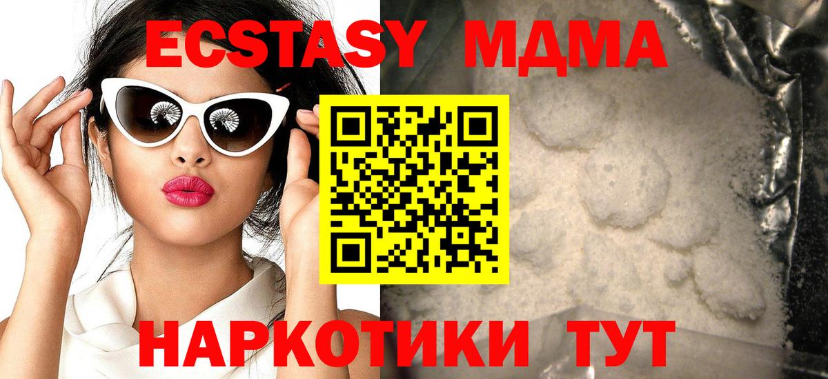 МДМА VHQ  МДМА crystal  Вход с VPN  MDMA  Тверь 