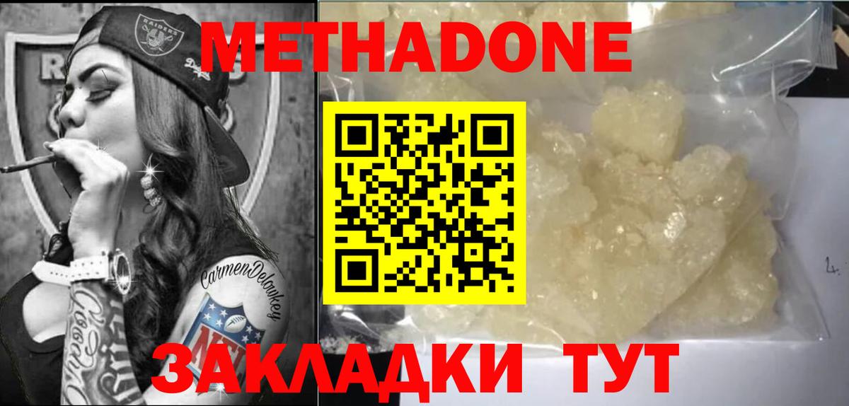 Тверь  МЕТАДОН methadone  Вход с VPN  МЕТАДОН белоснежный 