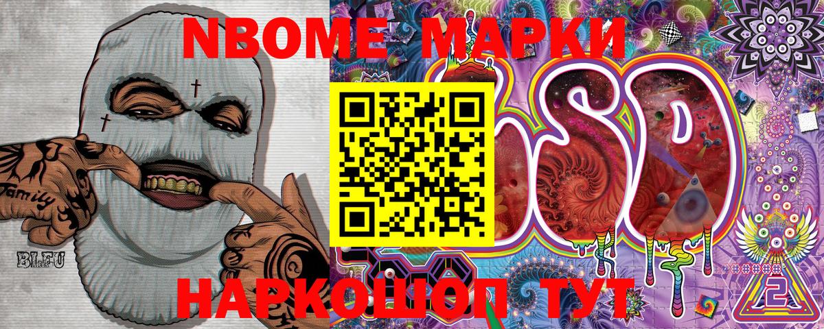 Наркотические марки 1,5мг  Вход с VPN  Тверь 