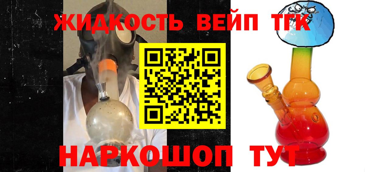 ТГК концентрат  ТГК жижа  Тверь  Вход с VPN 