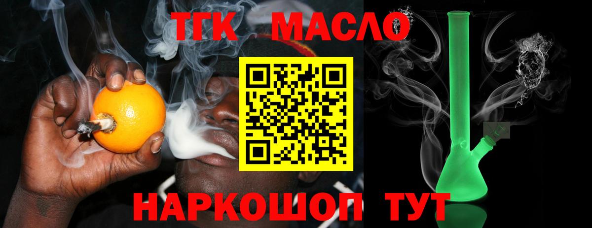 Дистиллят ТГК вейп Тверь
